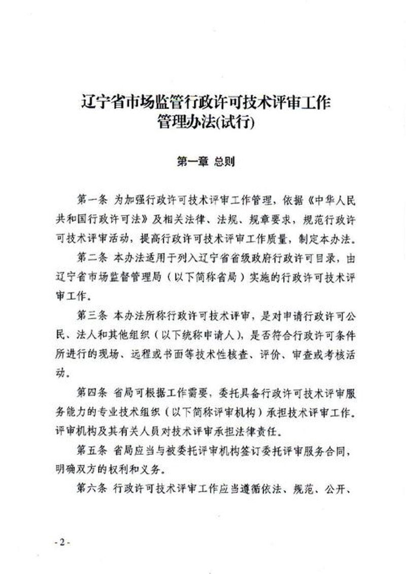 行业分析:当前中国科技公司的热门经营范围