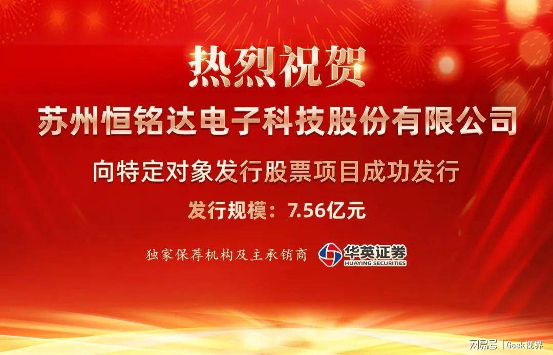 花英网络科技