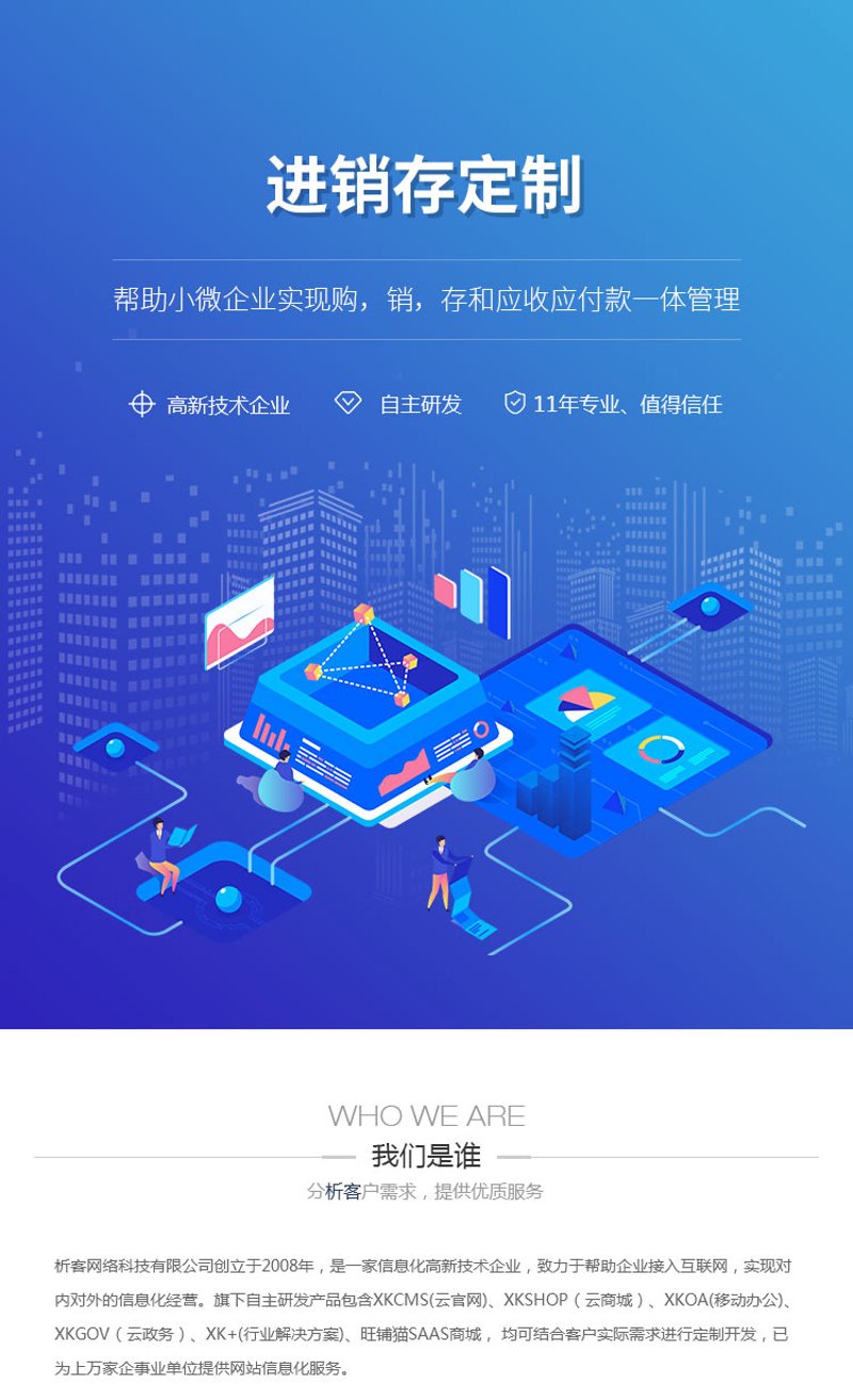 互联网服务平台：为何选择它？