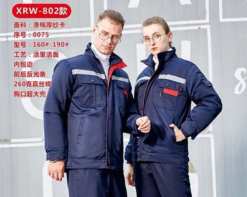 秋冬工作服